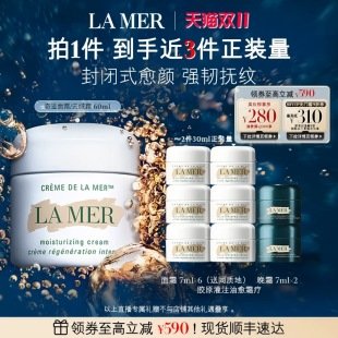 💹200✍️明通版本
海蓝之谜面霜一拖八套盒1+8礼盒.包含:经典面霜60ml+经典面霜7ml×6+晚霜7ml×2.配手提袋.产品都是明通版.正装同小样膏体一样.可冲正.官网同步.可配中文标.需要下单备注!