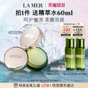 💹120✍️明通版本
海蓝之谜唇膏二拖二套盒2+2礼盒装.包含:润唇膏9g×2+精粹水30ml×2.配手提袋.产品都是明通版.官网同步.可冲正.可配中文标.需要下单备注!