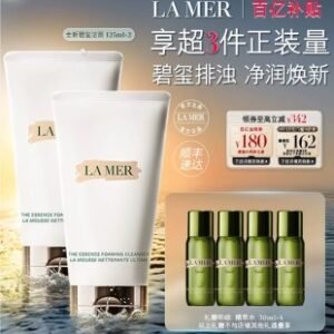 💹160✍️明通版本
海蓝之谜洗面奶二拖四套盒2+4礼盒装.包含:洗面奶125ml×2+精粹水30ml×4.配手提袋.产品都是明通版.可冲正.官网同步.可配中文标.需要下单备注!