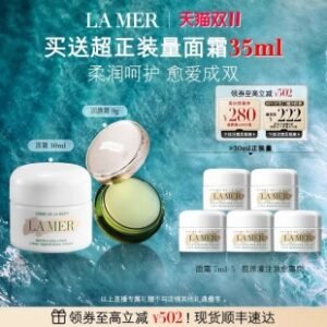 💹205✍️明通版本
海蓝之谜面霜二拖五套盒2+5礼盒装.包含：经典面霜30ml+润唇膏9ml+经典面霜7ml×5.配手提袋.产品都是明通版.可冲正.官网同步.可配中文标.需要下单备注！
