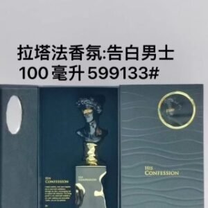 💹62✍️专柜版本
拉塔法香氛·告白男士100ML
拉塔法香氛·告白女士100ML
