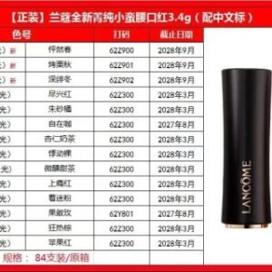 💹35✍️明通版本
最新版兰蔻黑管小蛮腰口红/兰蔻新版黑管小蛮腰口红
新版盖LOGO浮雕凸出版
色号:160+196+222+274
277+296+316+317+337+03+09+12