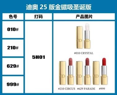 💹40✍️专柜版本/25版
迪奥磁吸金管口红 25圣诞限量版!色号:010#,210#,629#,999#。