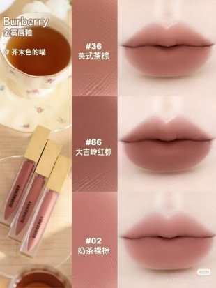 💹30✍️专柜版本
巴宝莉金雾哑光唇釉!色号:02-36-86。