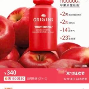 💹48✍️专柜版本
悦木之源苹果抛光瓶/苹果肌底液精华水100ml