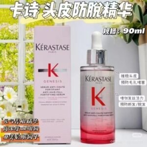 💹30✍️专柜版本
卡诗头皮精华液增量版90ml!功效:粉瓶,绿瓶。