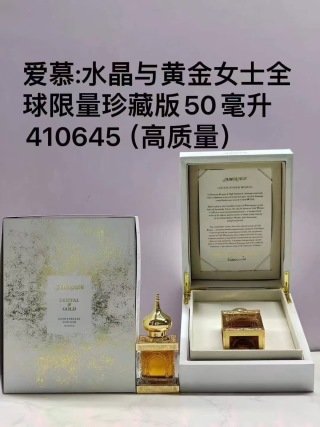 💹105✍️专柜版本
爱慕水晶与黄金女士全球限量珍藏版50ml
爱慕水晶与黄金男士全球限量珍藏版50ml