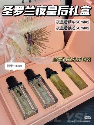 💹320✍️明通版本
圣罗兰夜皇后礼盒四件套.包含:夜皇后精华30ml×2+夜皇后替换芯30ml×2.对版对味.市场独家质量.官网同步!