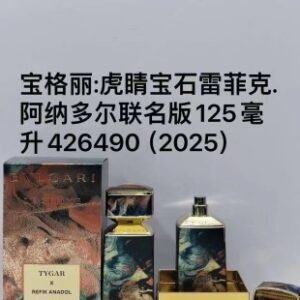 💹82✍️专柜版本
宝格丽 虎晴宝石雷菲克阿纳尔多联名版125ml