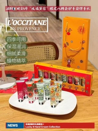 💹35✍️专柜版本
欧舒丹玫橘蜜露护手霜八件套!内含:
日落琥珀:护手霜30ML*2支
乳木果玫瑰:护手霜30ML*2支
无花果柑橘:护手霜30ML*2支
甜扁桃:护手霜30ML*2支