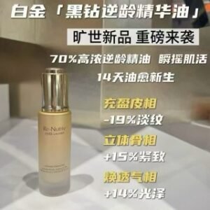 💹32✍️专柜版本
新品 雅诗兰黛白金黑钻逆龄精华油30ml  配中文标
件96  批号：D85