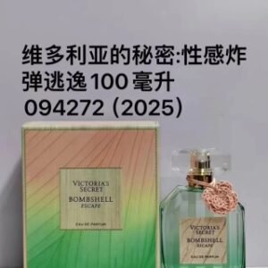 💹50✍️专柜版本
维多利亚的秘密性感炸弹逃逸100ml
维多利亚的秘密性感炸弹浓香100ml