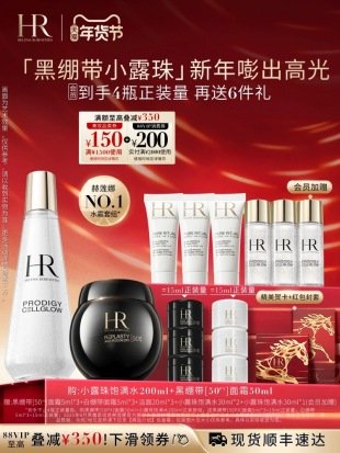 💹420✍️明通版本
hr赫莲娜黑绷带二拖十二马年限量套盒2+12礼盒.包含:小露珠水200ml+黑绷带50px面霜50ml+黑绷带50px面霜5ml×3+白绷带面霜5ml×3+洁面20ml×3+小露珠水30ml×3.配手提袋.产品都是明通版.可冲正.官网同步.