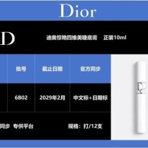 💹52✍️明通版本
原厂包材，维鉴直过✔️迪奥惊艳四维美睫毛膏10ml！