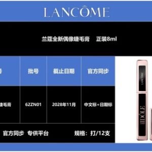 💹40✍️明通版本
原厂包材,维鉴直过✔️兰蔻全新偶像睫毛膏8ml!