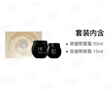 💹265✍️明通版本
HR赫莲娜七夕全金眼面礼盒两件套.配手提袋.包含:黑绷带50px面霜50ml+黑绷带眼霜15ml+按摩头.对版对味.得物官网同步.产品都是明通版.可冲正.独家货源.