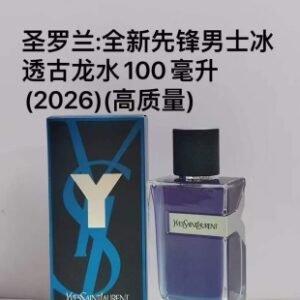 💹50✍️专柜版本
圣罗兰先锋Y冰透男士古龙水100ml！