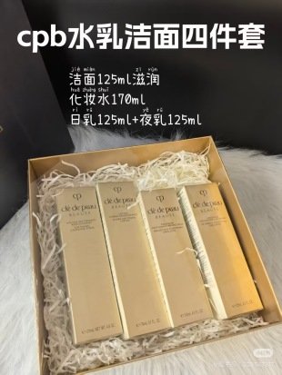 💹250✍️明通版本
cpb水乳洁面件套四件套礼盒装.配手提袋.包含:cpb洗面奶125ml(滋润型/清爽型可选.默认滋润型)+cpb光彩焕颜精华水滋润170ml+cpb日乳125ml+cpb夜乳125ml.对版对味.官网同步.独家货源.不出市场.代理放心推.可配中文标.需要下单备注!