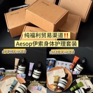 天竺葵沐浴露(500ml)+天竺葵(身体霜100ml)
玫瑰沐浴露(500ml)+橙香(身体霜100ml)
天竺葵身体乳(500ml)+保湿芳香(身体霜100ml)
尊尚磨砂洗手液(500ml)+艾莉奥斯芳香(护手霜75ml)
苦橙沐浴露(500ml)+遵澄芳香(护手霜75ml)
复活洗手液500ml+息间方香(护手霜75ml)