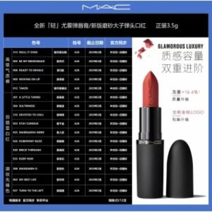 💹25✍️明通版本
26新款 Mac新版磨砂大子弹头口红  正装3.5g
色号​：
301.304.308.314.316.903.905.908.909.912.923.925.926.927.930.935
 【正品质量】【膏体对色对味】
【纸盒批号激光打码】
打/12支，官方同步：中文标+日期标