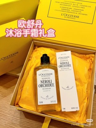💹90✍️明通版本
新版欧舒丹沐浴手霜礼盒两件套.配手提袋.包含:新款沐浴露250ml+护手霜75ml.对版对味.市场独家质量.非流通货.供平台.可冲正!