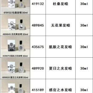 💹45✍️专柜版本
蒂普提克 头发喷雾30ml
496607纸上发喷30ml
419132杜桑发喷30ml
489845无花果发喷 30ml
435675肌肤之花发喷30ml
489920夏日之光发喷30ml
415189感官之水发喷30ml
415035玫瑰之水发喷30ml