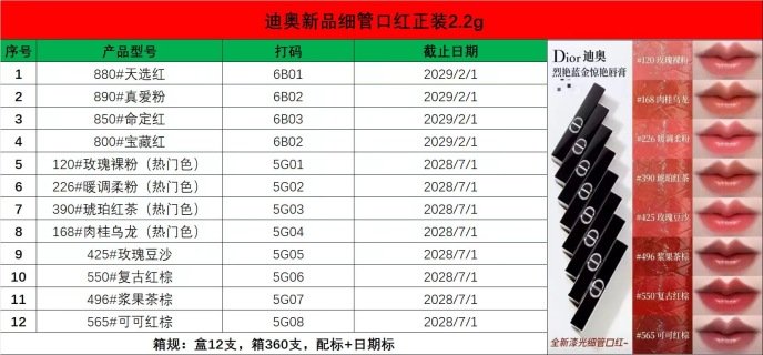 💹45✍️明通版本
迪奥细管口红正装!色号:120#,390#,168#,226#,425#,550#,565#,496#,880#,850#,890#,800#,12个色号全部到齐!