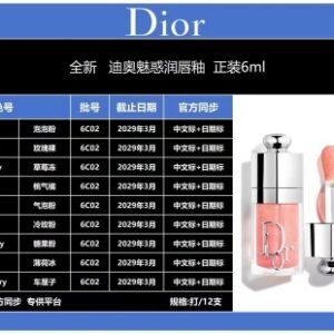 💹35✍️明通版本/26新版
官方同步9色,打/12支,配中文标+日期标✔️迪奥唇油明通版6ml!色号:001-012-031-041-072-074-077-086-104。