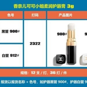 💹35✍️专柜版本
香奈儿coco白管口红3g!色号:
润唇膏黑管900,润唇膏白管912,
白管口红914-916-918-920-930-938-752-756-762-758。