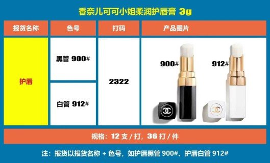 💹35✍️专柜版本
香奈儿coco白管口红3g!色号:
润唇膏黑管900,润唇膏白管912,
白管口红914-916-918-920-930-938-752-756-762-758。