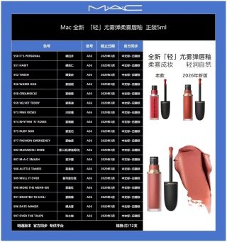 💹30✍️明通版本/新版
Mac柔雾唇釉新版明通版5ml!色号:950-951-952-956-958-959-973-974-975-977-982-987-988-989-990-991-996-997。