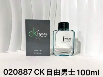 💹45✍️专柜版本
020887CK自由男士100ml