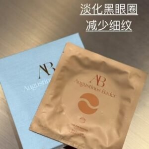 💹30✍️专柜版本
德国AB眼膜6片装!