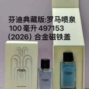 💹70✍️专柜版本
497153芬迪香水罗马喷泉