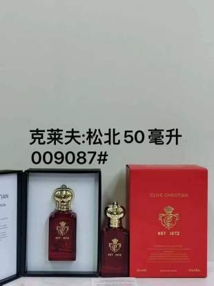 💹65✍️专柜版本
克莱夫 009087松北 50ml