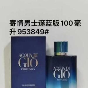 💹50✍️专柜版本
953849#寄情男士邃蓝版100ml
