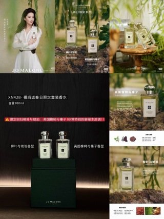 💹120✍️专柜版本
祖马龙春日两件套礼盒100mlx2!内含:100ml*2。味道:柳叶与琥珀,英国橡树与榛子。