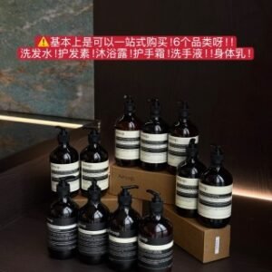 💹50✍️专柜版本
伊索 洗护系列500ml，现货13款🔜
伊索护发素500ml，经典护发素。
伊索洗发水500ml，经典洗发水-丰盈洗发水-均衡洗发水。
伊索沐浴露500ml，天竺葵沐浴露-玫瑰沐浴露-苦橙沐浴露-芫荽沐浴露。
伊索身体乳500ml，天竺葵身体乳。
伊索护手霜500ml，赋活护手霜-尊尚护手霜。
伊索洗手液500ml，赋活洗手液-尊尚洗手液。
