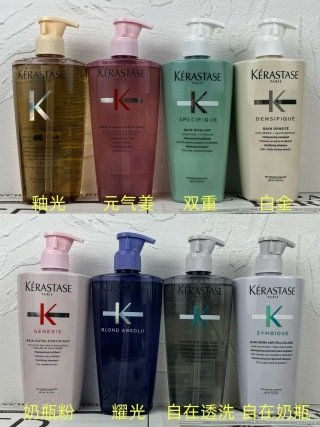 💹45✍️明通版本
卡诗洗发水500ml,现货8款,功效:粉色元气姜,绿色双重,白金丰盈,灰色自在,釉光玫瑰,紫色耀光,新增奶瓶粉-自在奶瓶,牛皮纸盒 可配中文标 需要下单备注!
