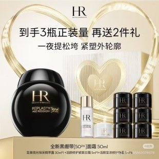 💹280✍️明通版本
26款HR赫莲娜黑绷带50PX面霜一拖八节日限定520礼盒.配手提袋.包含:黑绷带50PX面霜50ml×1+黑绷带50PX面霜5ml×6+白绷带GR面霜5ml×1+小露珠30ml×1+洁面20ml×1.对版对味.官网同步.正装膏体小样膏体一样.送礼必备.可冲正.独家货源.现货不多.