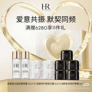 💹230✍️明通版本
26款HR赫莲娜520限定小样十一件套11件套礼盒.配手提袋.包含:小露珠30ml×2+白绷带GR面霜5ml×4+黑绷带50px面霜5ml×5.对版对味.市场独家货源.官网同步.可冲正.可配中文标.需要下单备注!