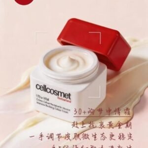 💹55✍️明通版本
独家私模，细节全对版，进口膏体✔️瑞妍活力生机面霜26版50ml！