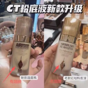 💹45✍️明通版本/新版
新款 ct超磨粉底液新版明通版30ml 1C# 2C# 1N# 2N# 细节全对版 味道对香 市面最高版本 非流通普货 正品质量直供 支持对比 打12 件144