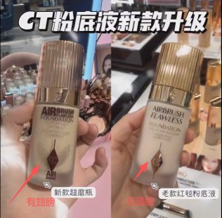 💹45✍️明通版本/新版
新款 ct超磨粉底液新版明通版30ml 1C# 2C# 1N# 2N# 细节全对版 味道对香 市面最高版本 非流通普货 正品质量直供 支持对比 打12 件144