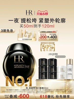 💹295✍️明通版本
26款HR赫莲娜黑绷带50PX面霜一拖九节日限定520礼盒.配手提袋.包含:黑绷带50PX面霜50ml×1+黑绷带50PX面霜5ml×6+白绷带GR面霜5ml×2+小露珠30ml×1.对版对味.官网同步.正装膏体小样膏体一样.送礼必备.可冲正.独家货源.现货不多.