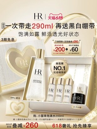 💹210✍️明通版本
26款HR赫莲娜小露珠一拖五节日限定520礼盒.配手提袋.包含:小露珠200ml+黑绷带50PX面霜5ml×1+白绷带GR面霜5ml×1+小露珠30ml×3.对版对味.官网同步.正装膏体小样膏体一样.送礼必备.可冲正.独家货源.可配中文标.需要下单备注!