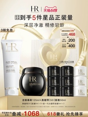 💹345✍️明通版本
26款HR赫莲娜黑绷带50PX面霜二拖九节日限定520礼盒.配手提袋.包含:黑绷带50PX面霜50ml×1+洁面慕斯洗面奶125ml×1+黑绷带50PX面霜5ml×6+白绷带GR面霜5ml×3.对版对味.官网同步.正装膏体小样膏体一样.送礼必备.可冲正.独家货源.可配中文标.需要下单备注!
