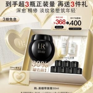 💹305✍️明通版本
26款HR赫莲娜黑绷带面霜一拖十节日限定520礼盒.配手提袋.包含:黑绷带面霜50ml×1+黑绷带面霜5ml×7+白绷带GR面霜5ml×2+洁面20ml×1.对版对味.官网同步.正装膏体小样膏体一样.送礼必备.可冲正.独家货源.可配中文标.需要下单备注!